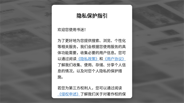 书迷最新版