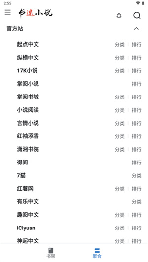 书迷最新版