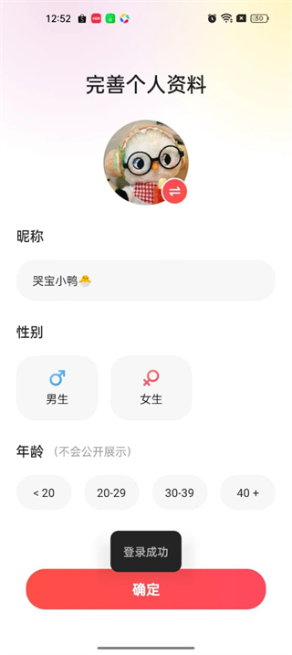 开心微微官方下载