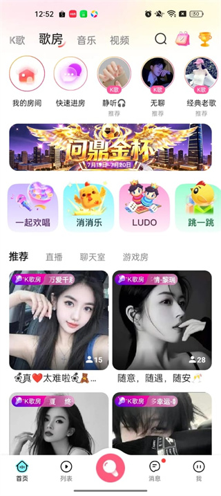 开心微微国际版下载