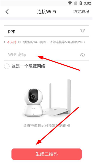 和目监控摄像头