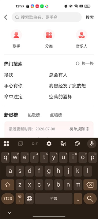 开心微微最新版本