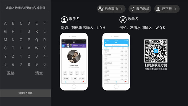 天籁K歌