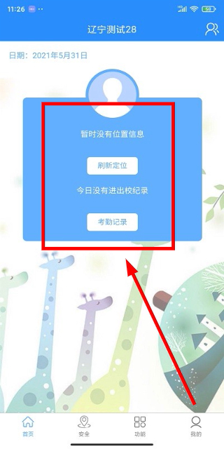 北斗平安卡