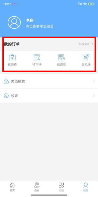 北斗平安卡
