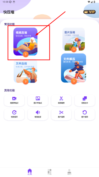 视频图片压缩