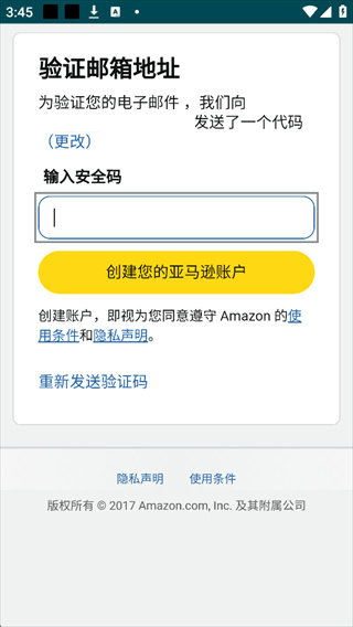 亚马逊卖家免费版