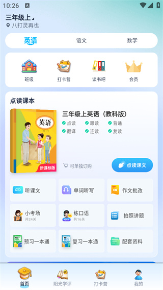 阳光学
