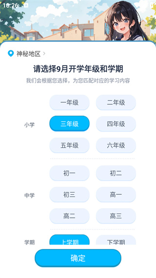 阳光学