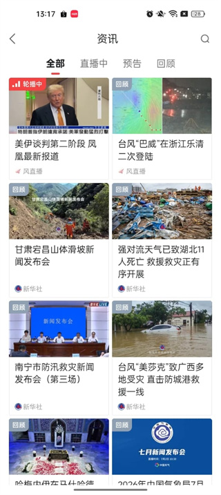 凤凰视频