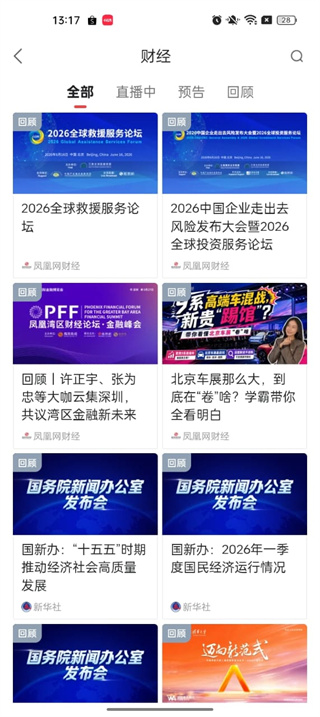 凤凰视频
