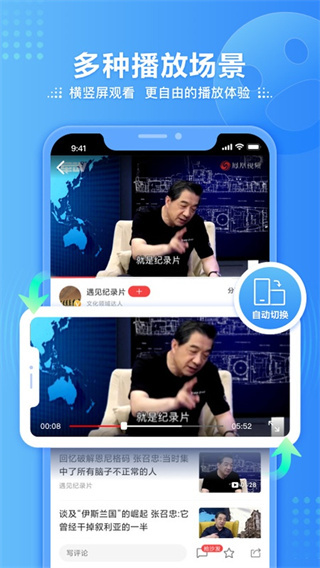 凤凰视频下载安装