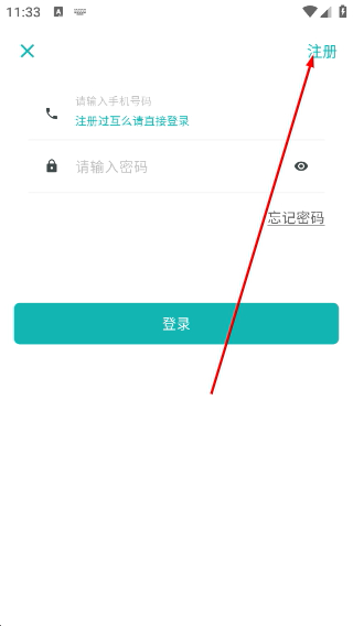 寄居客