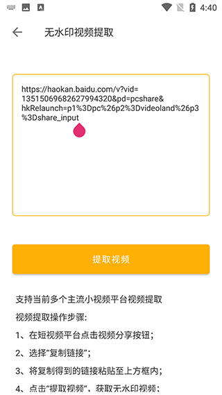 视频提取器