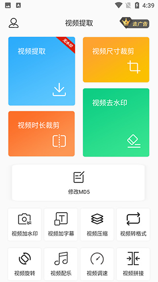 视频提取器