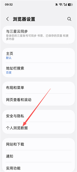 三星浏览器