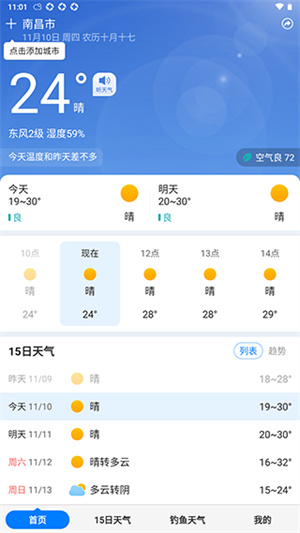 准时天气官方