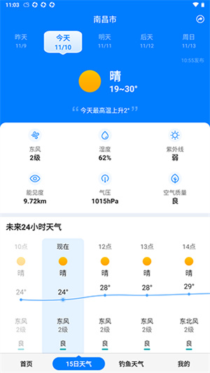 准时天气官方