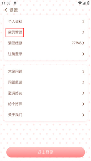 随笔日记安卓版
