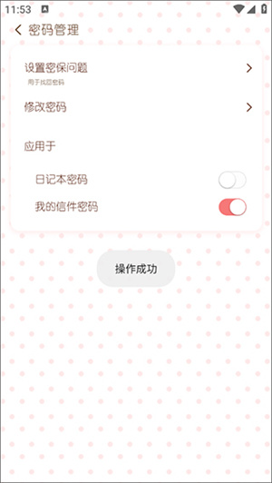 随笔日记安卓版