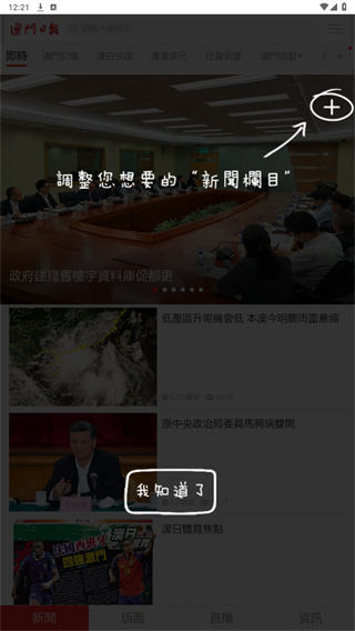 澳门日报