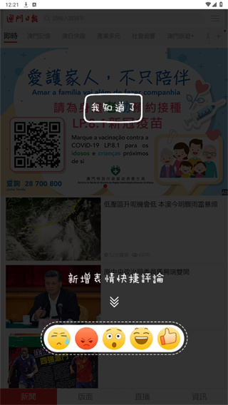 澳门日报