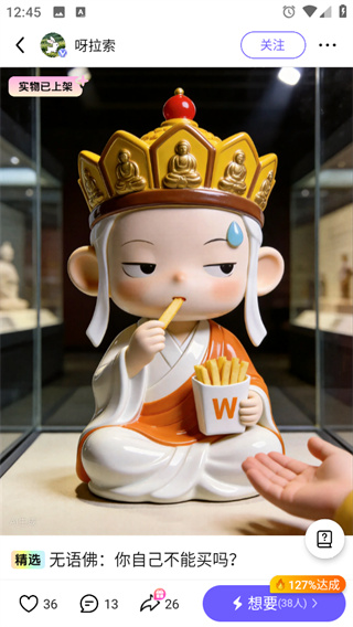 造好物app