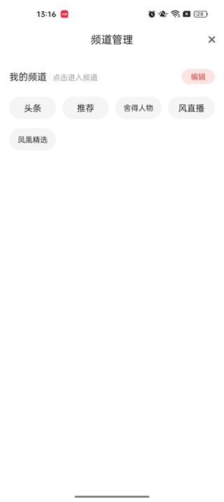 凤凰视频app官网