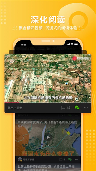 凤凰视频官方下载app