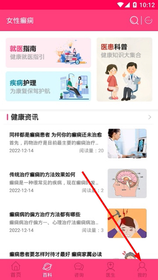 女性癫痫