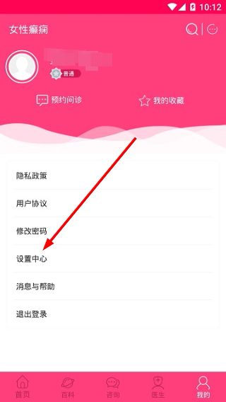 女性癫痫
