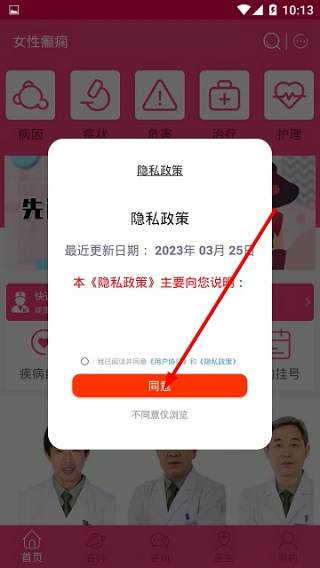 女性癫痫