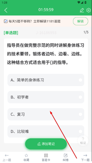 游泳教练题库