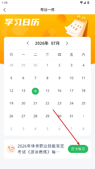 游泳教练题库
