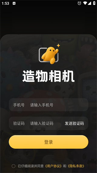 造物相机