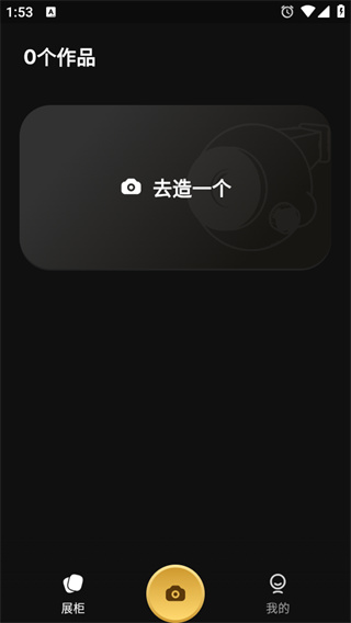 造物相机