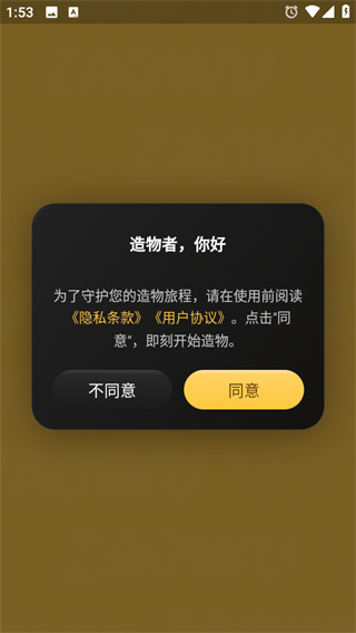 造物相机