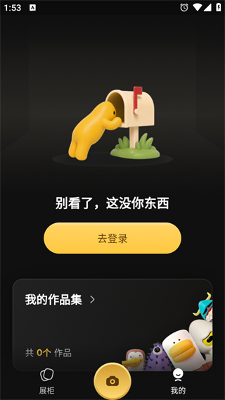 造物相机