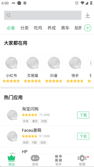 历趣市场