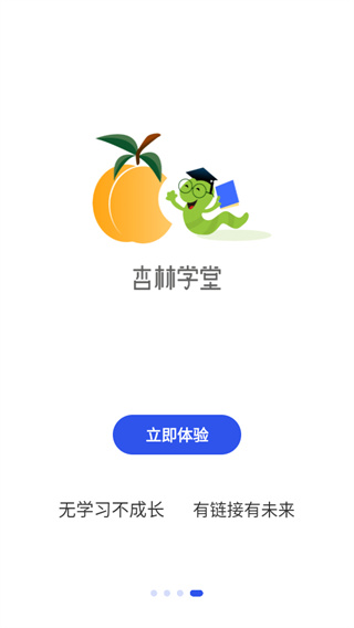 杏林学堂app