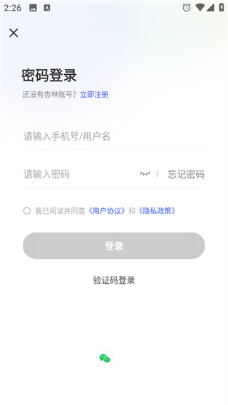 杏林学堂app