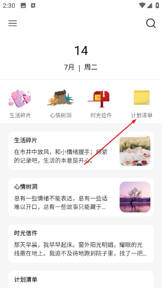 小肆记事本