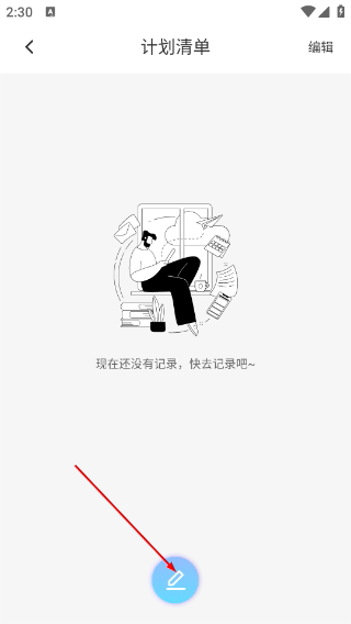 小肆记事本