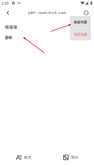 小肆记事本