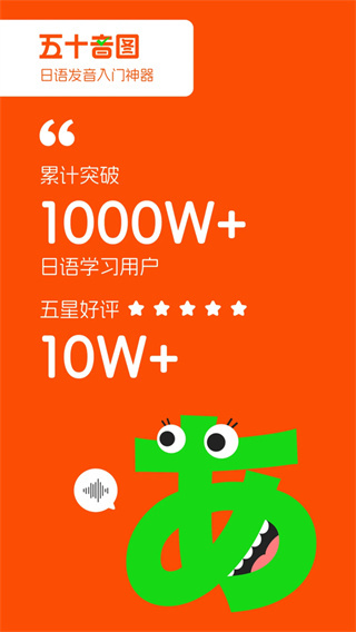 早道日语五十音图