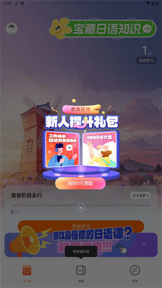 早道日语五十音图