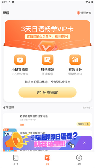 早道日语五十音图