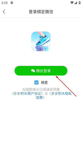 步步积木