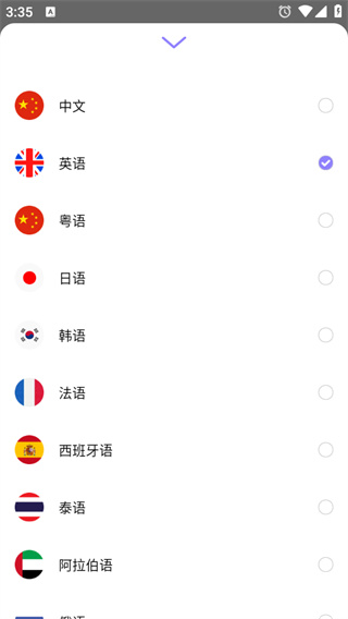 同声翻译