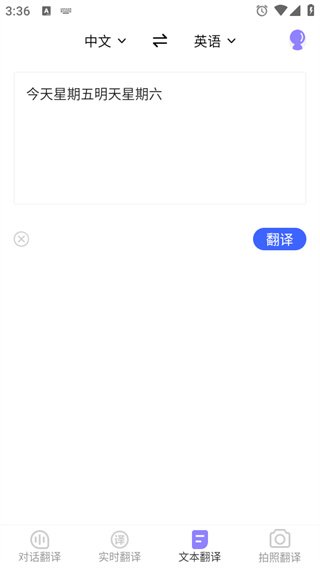 同声翻译